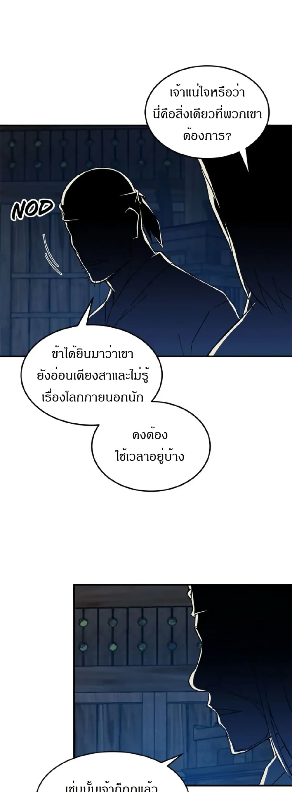 Sunyu of the Shadowless page 41