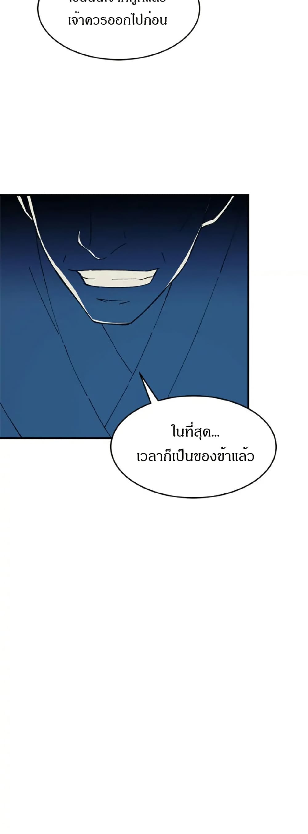 Sunyu of the Shadowless page 42