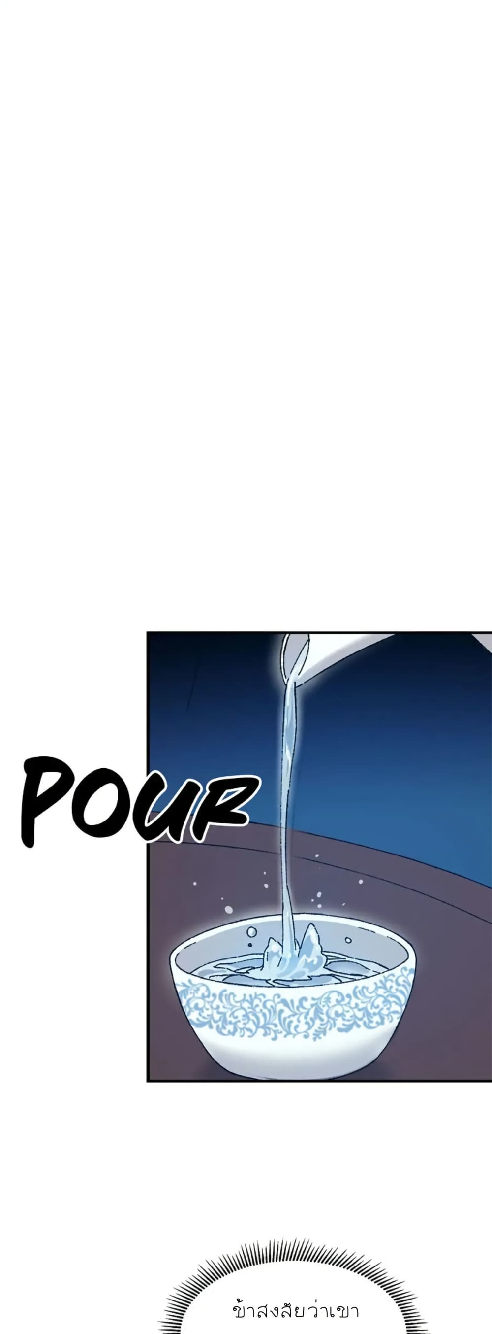 Sunyu of the Shadowless page 43