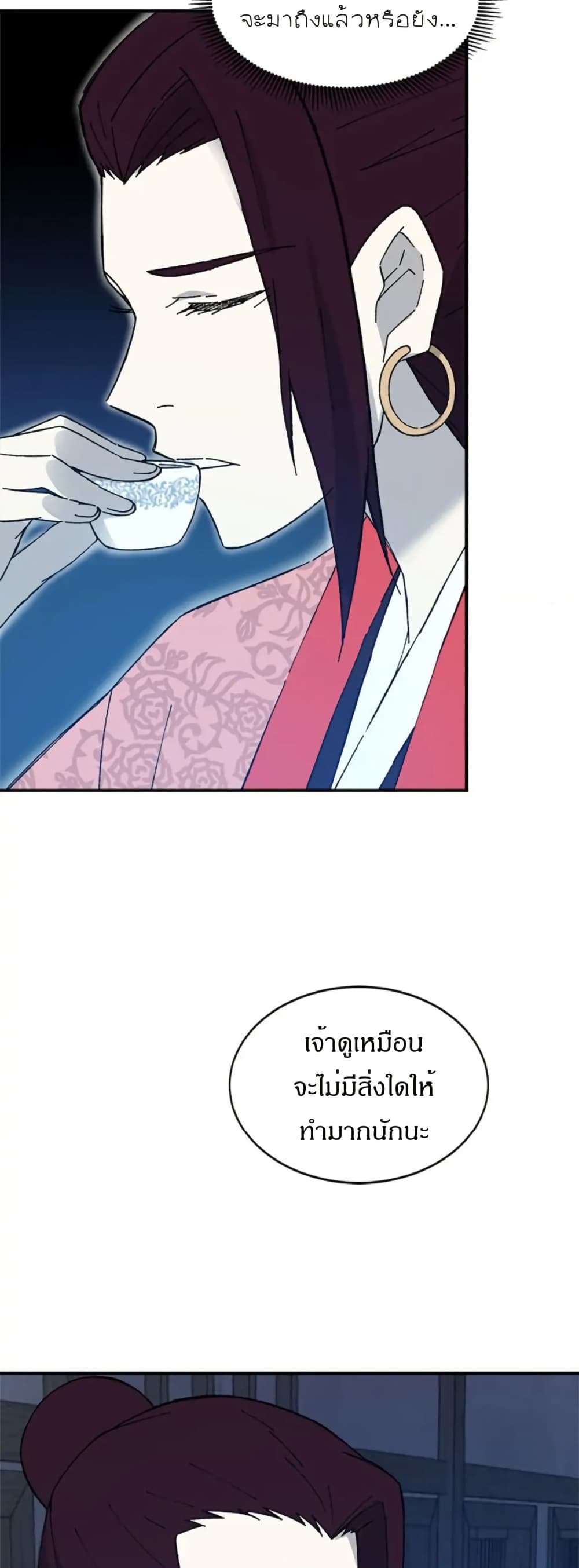 Sunyu of the Shadowless page 44