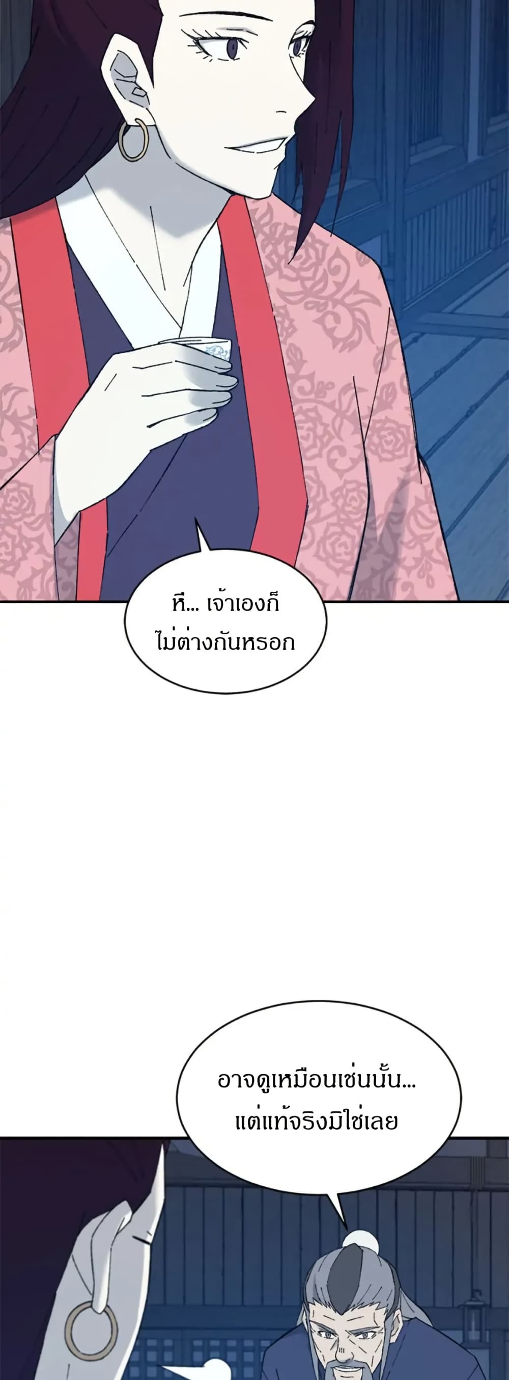 Sunyu of the Shadowless page 45