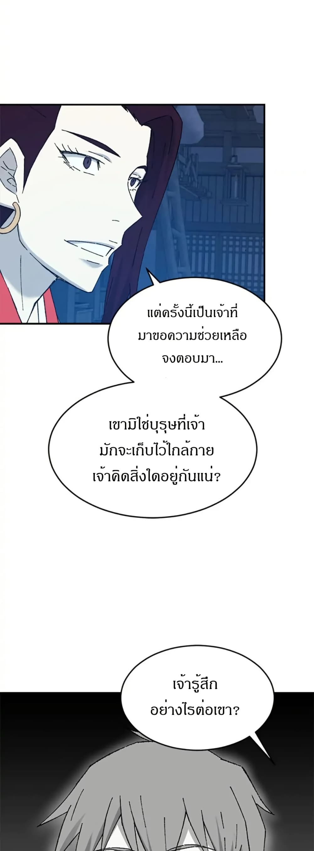 Sunyu of the Shadowless page 47