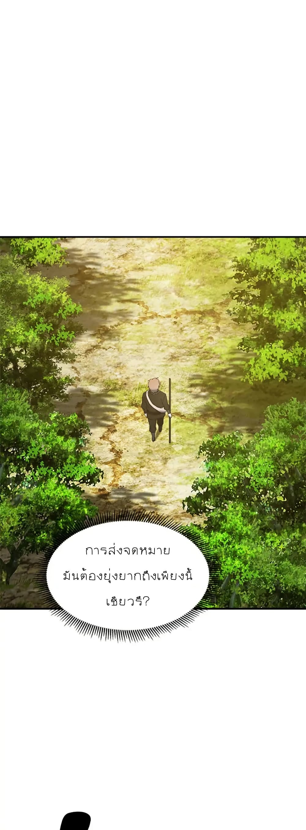 Sunyu of the Shadowless page 1