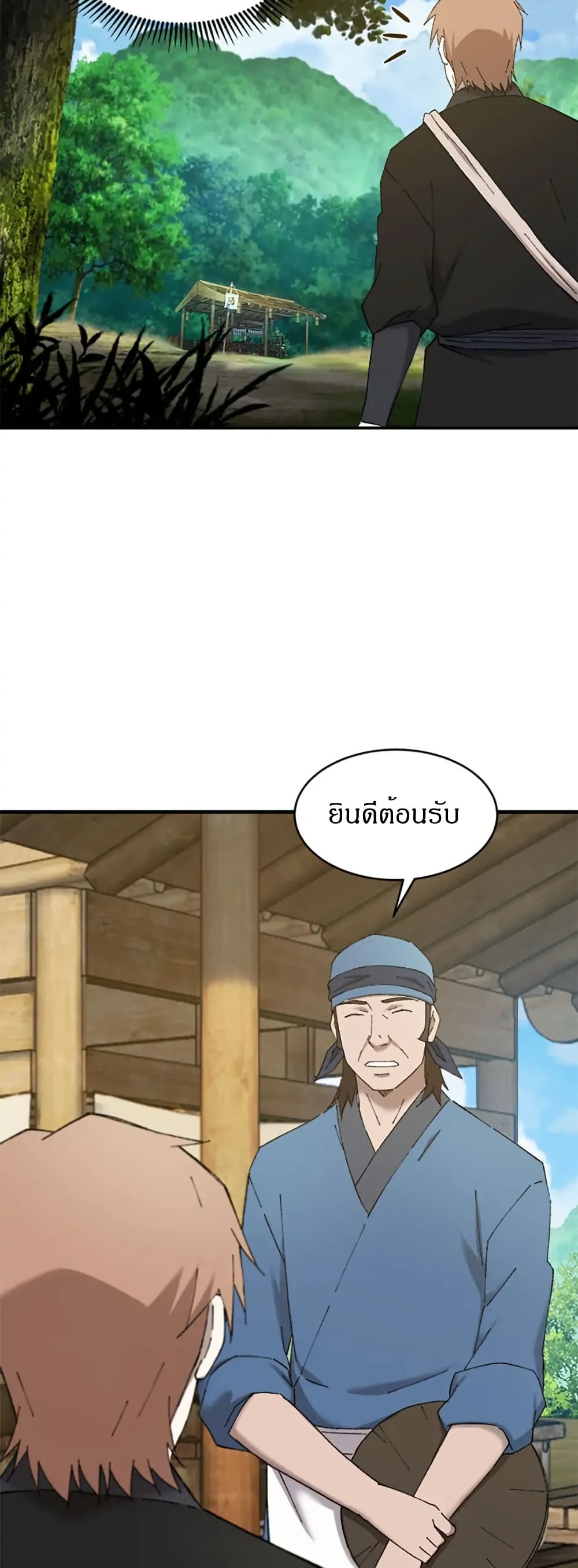 Sunyu of the Shadowless page 4