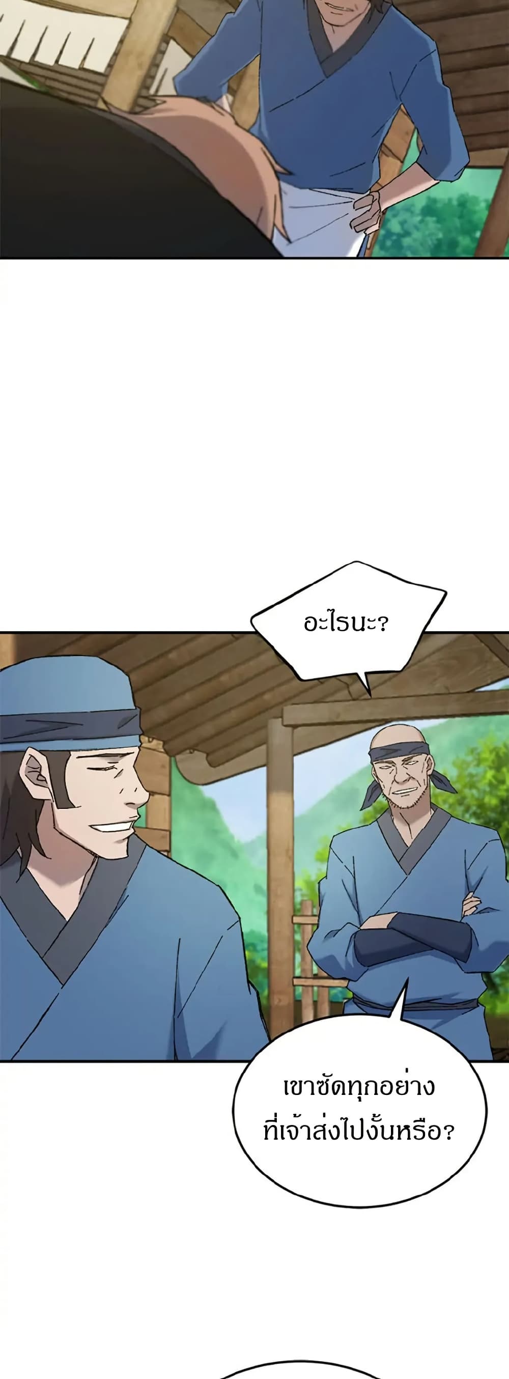 Sunyu of the Shadowless page 19