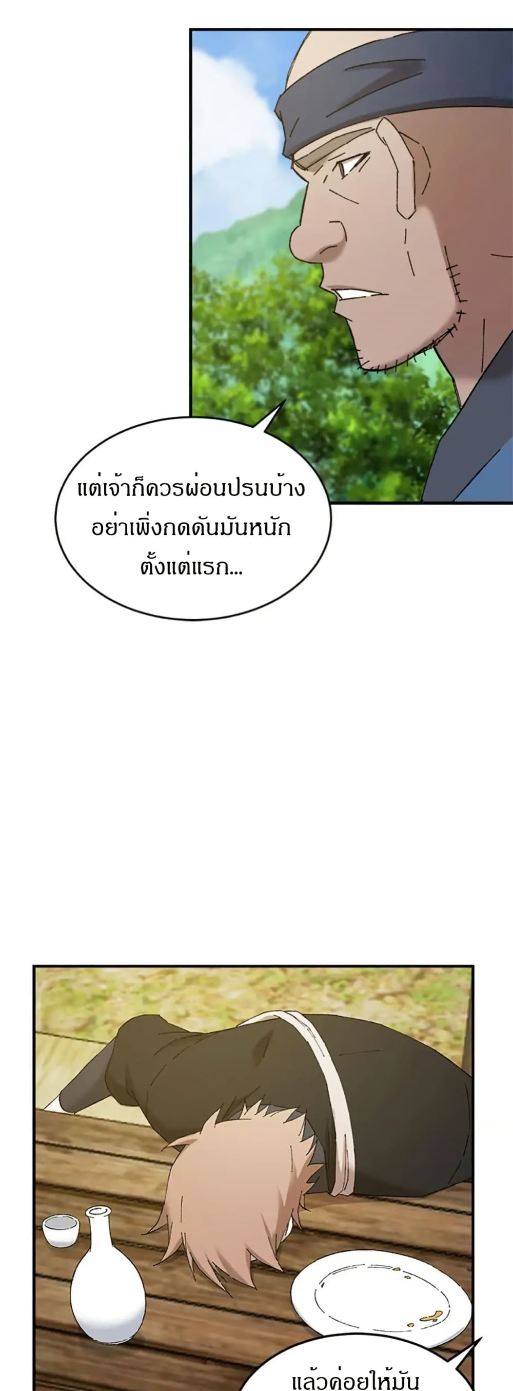 Sunyu of the Shadowless page 22