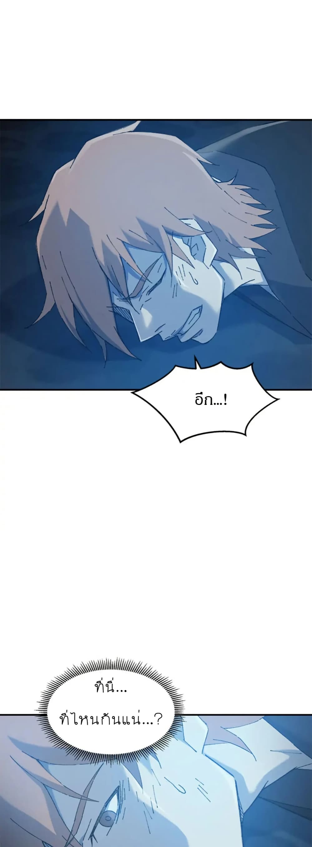 Sunyu of the Shadowless page 25