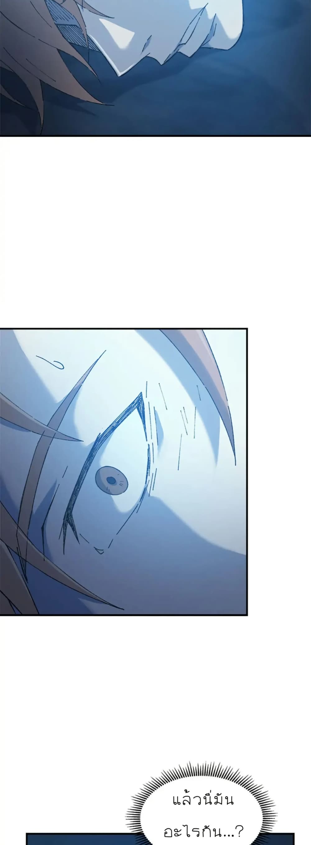Sunyu of the Shadowless page 26