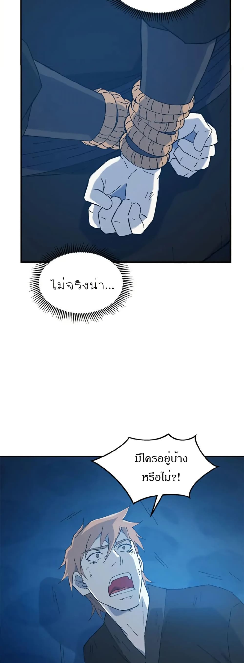 Sunyu of the Shadowless page 27