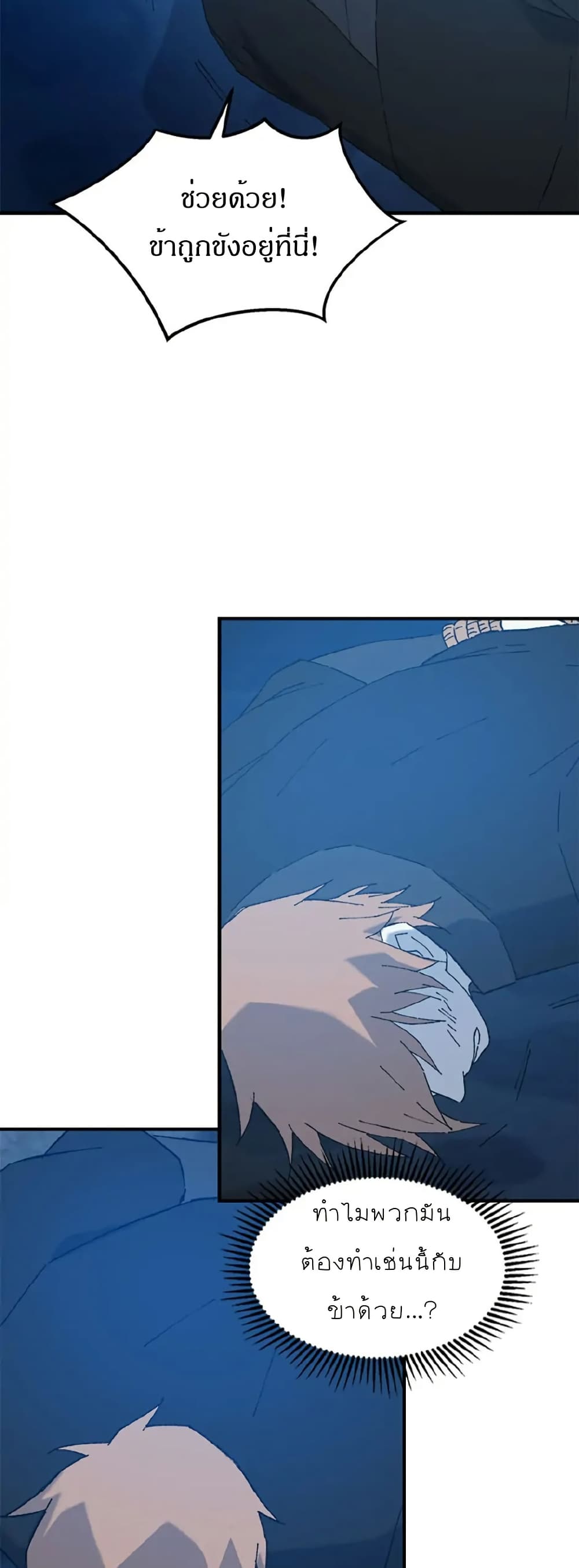 Sunyu of the Shadowless page 28