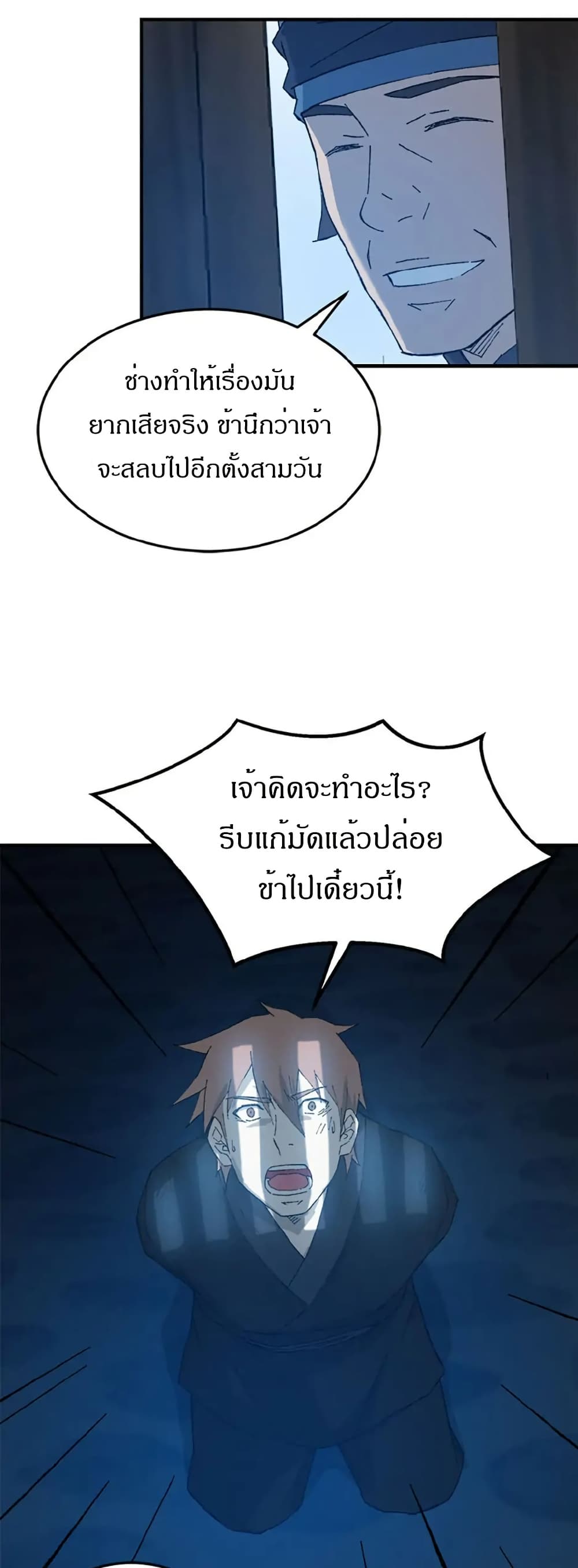 Sunyu of the Shadowless page 34