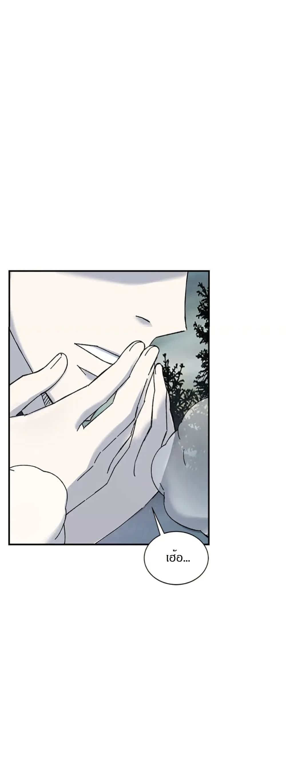 Sunyu of the Shadowless page 40