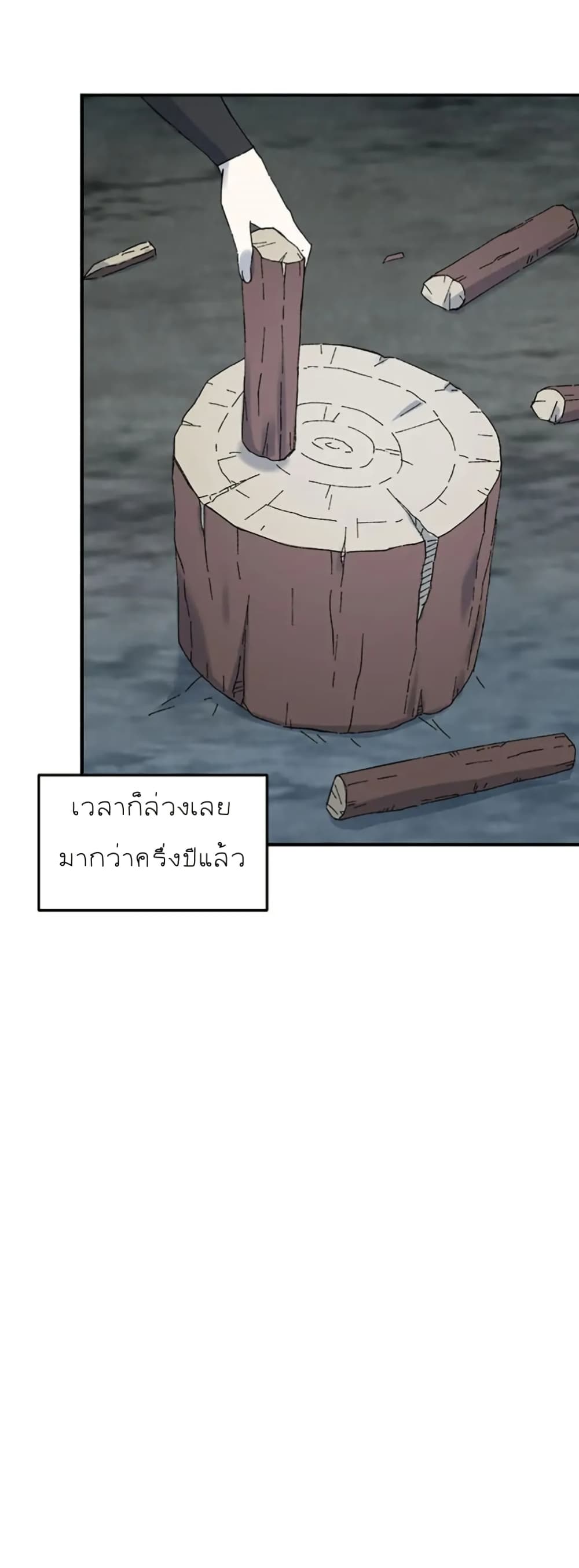 Sunyu of the Shadowless page 41