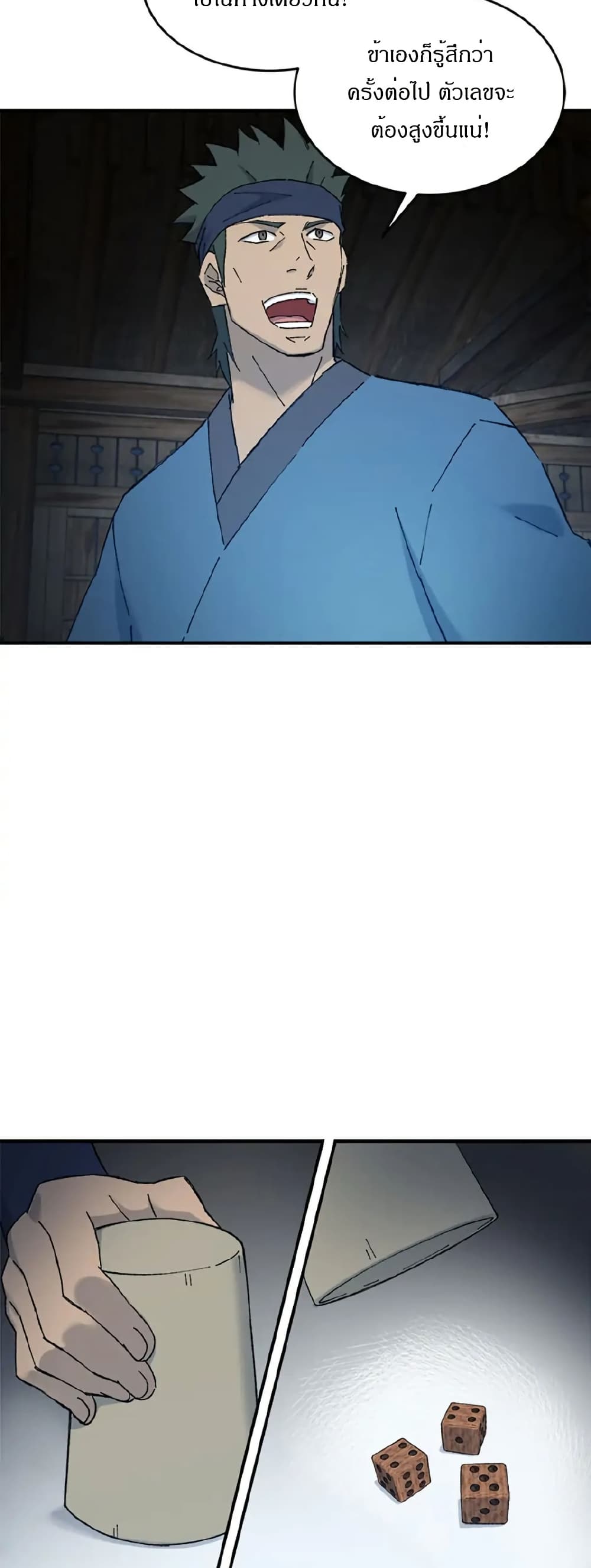 Sunyu of the Shadowless page 6