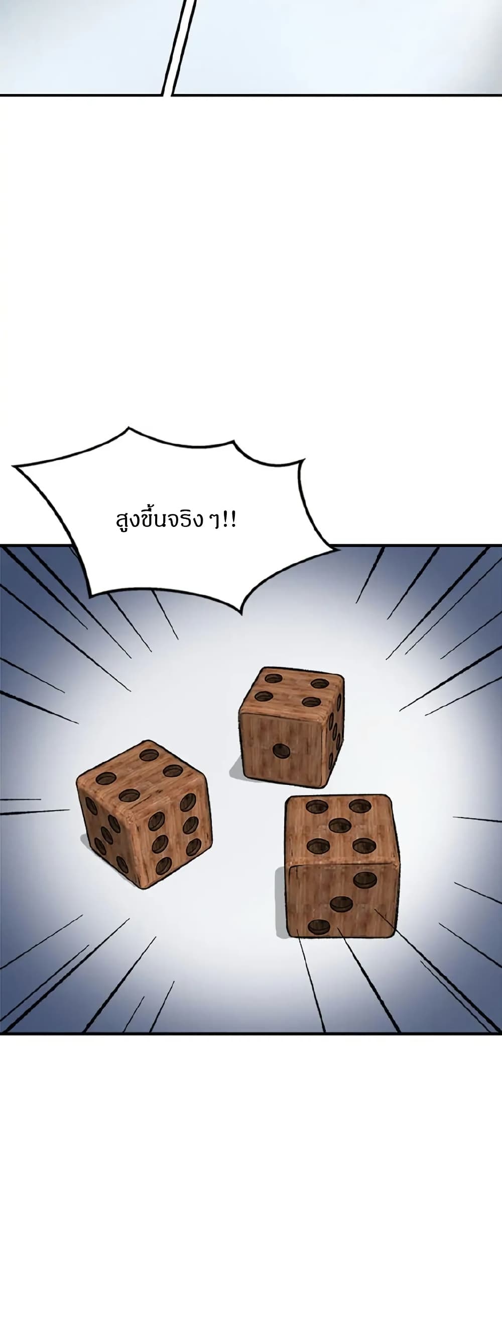 Sunyu of the Shadowless page 7