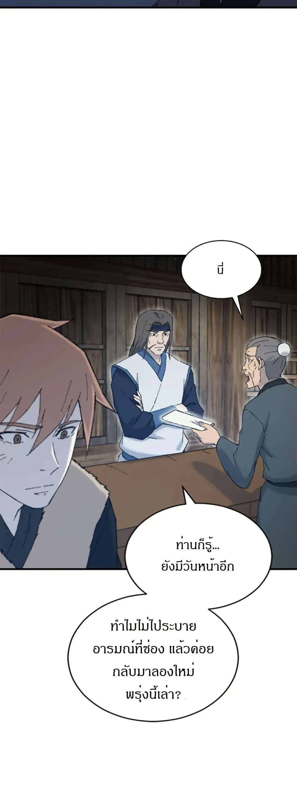Sunyu of the Shadowless page 10