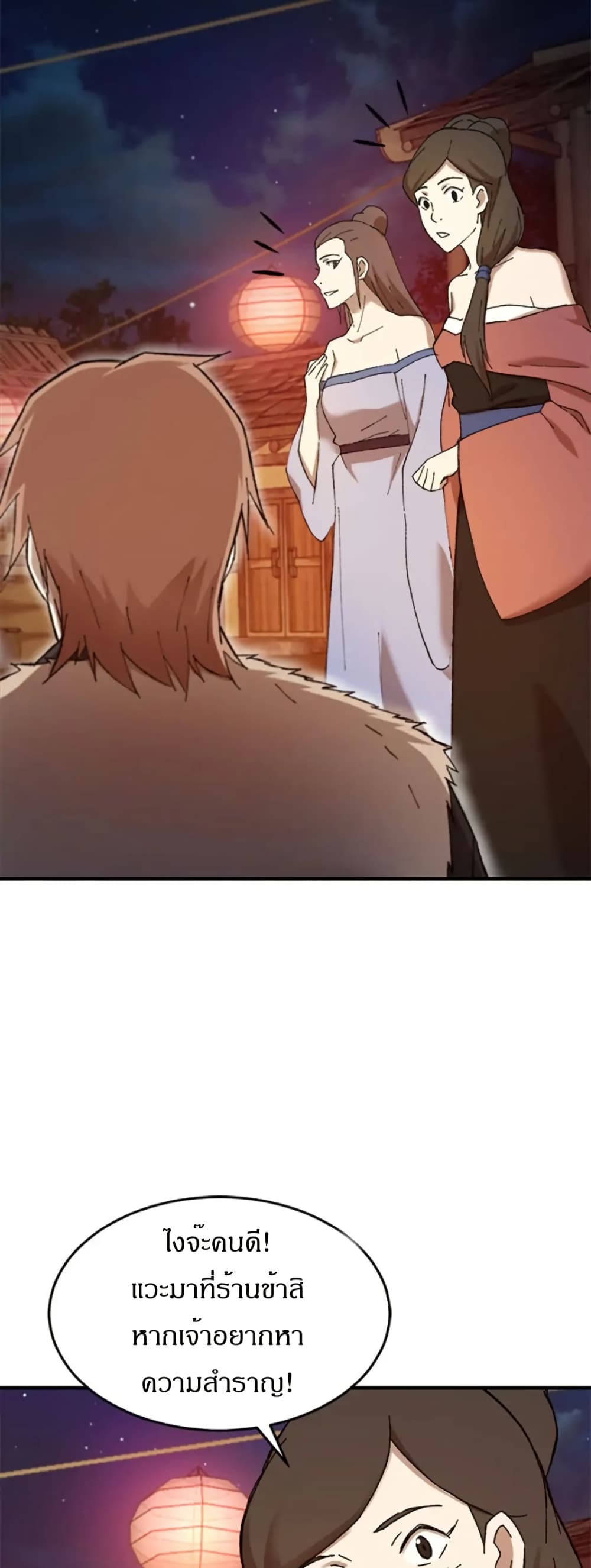 Sunyu of the Shadowless page 34
