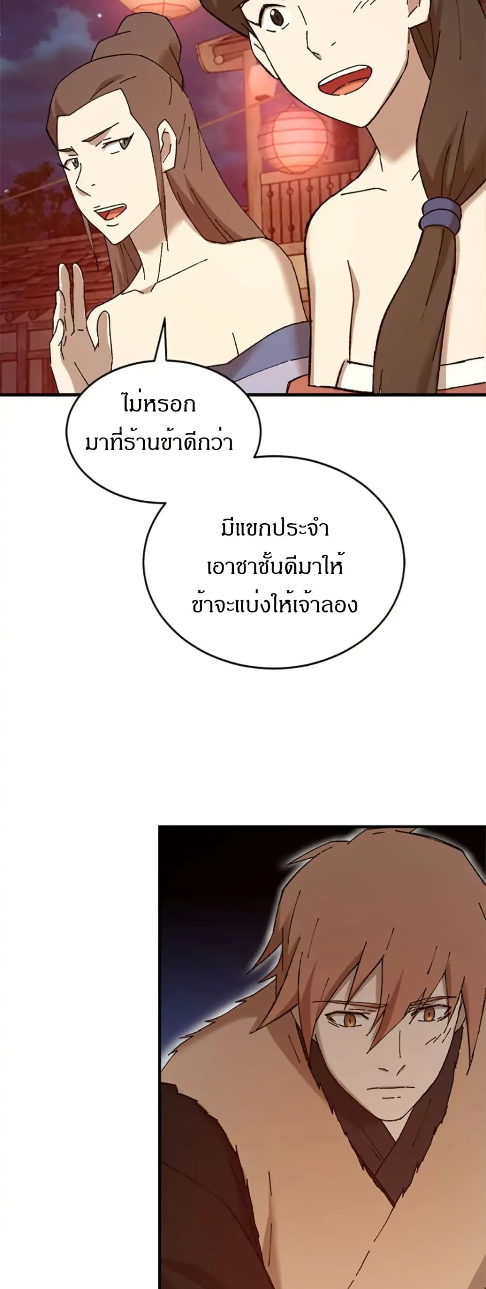 Sunyu of the Shadowless page 35
