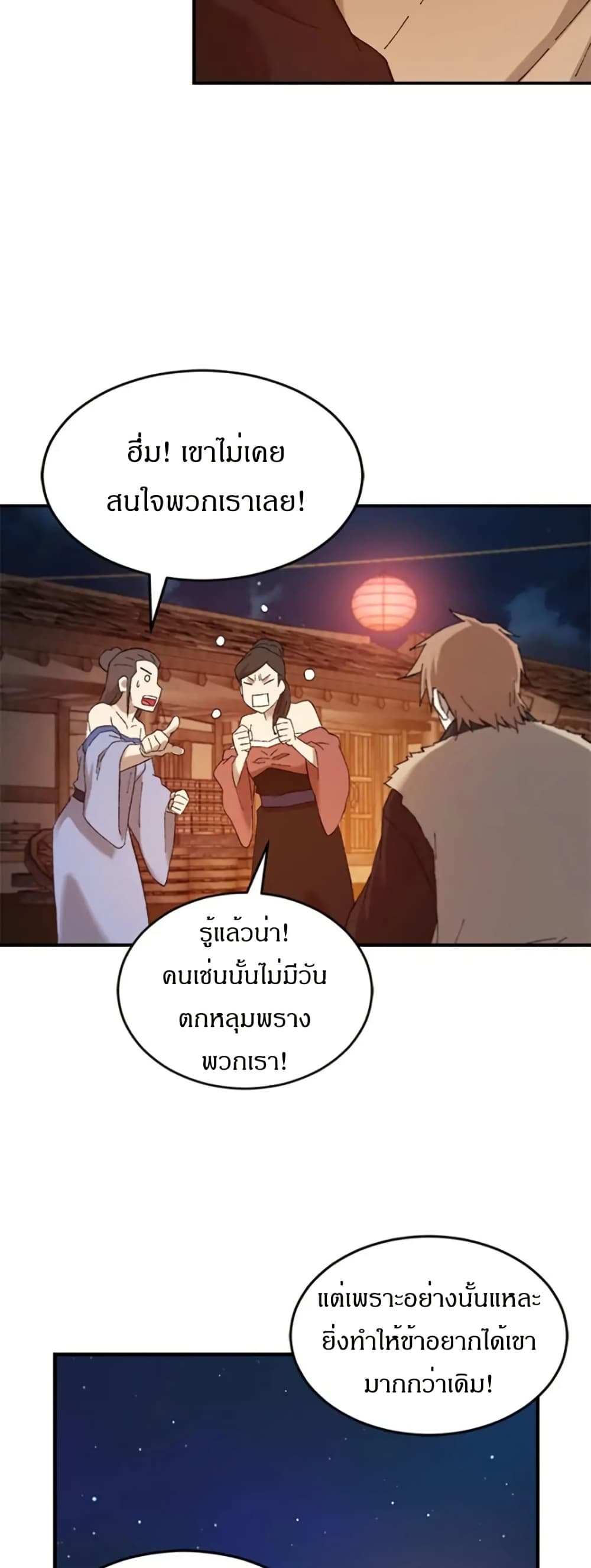 Sunyu of the Shadowless page 36