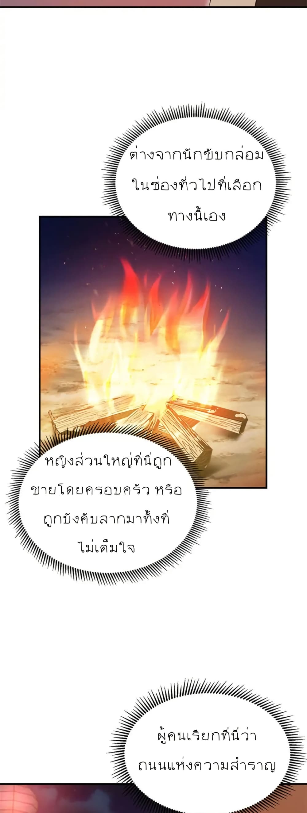 Sunyu of the Shadowless page 38