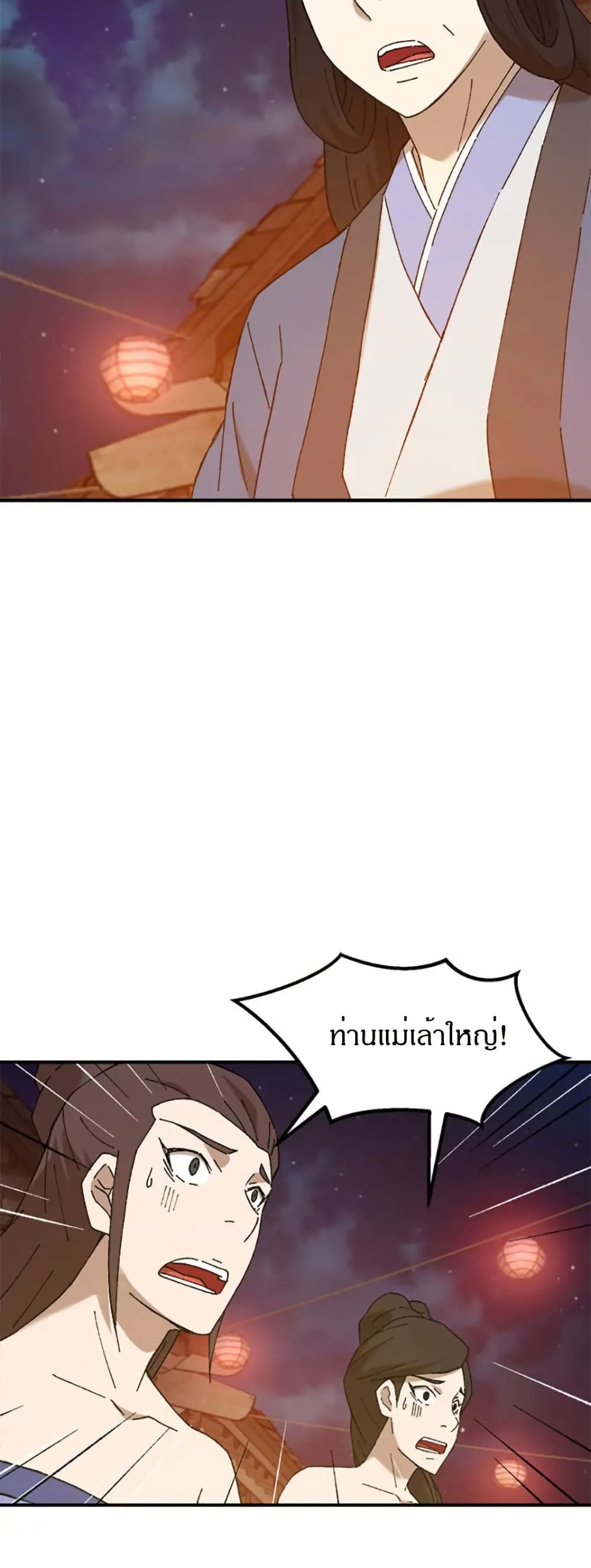 Sunyu of the Shadowless page 40