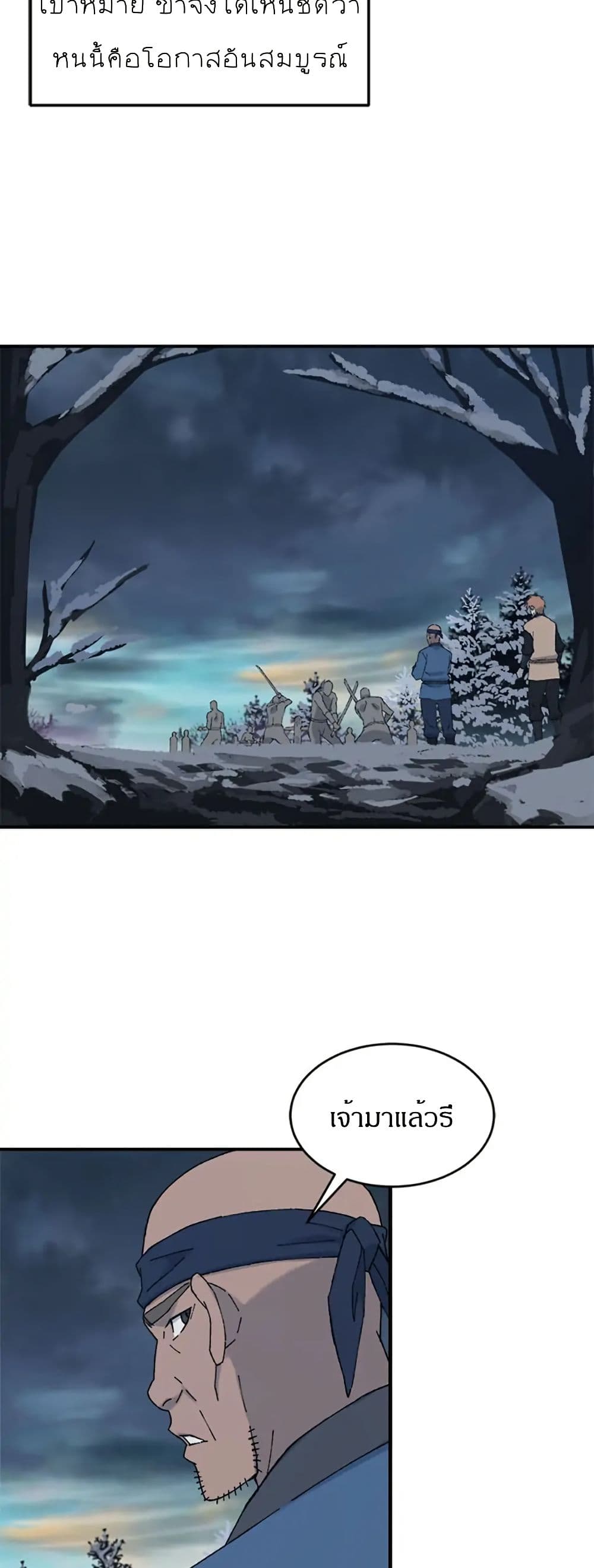 Sunyu of the Shadowless page 10