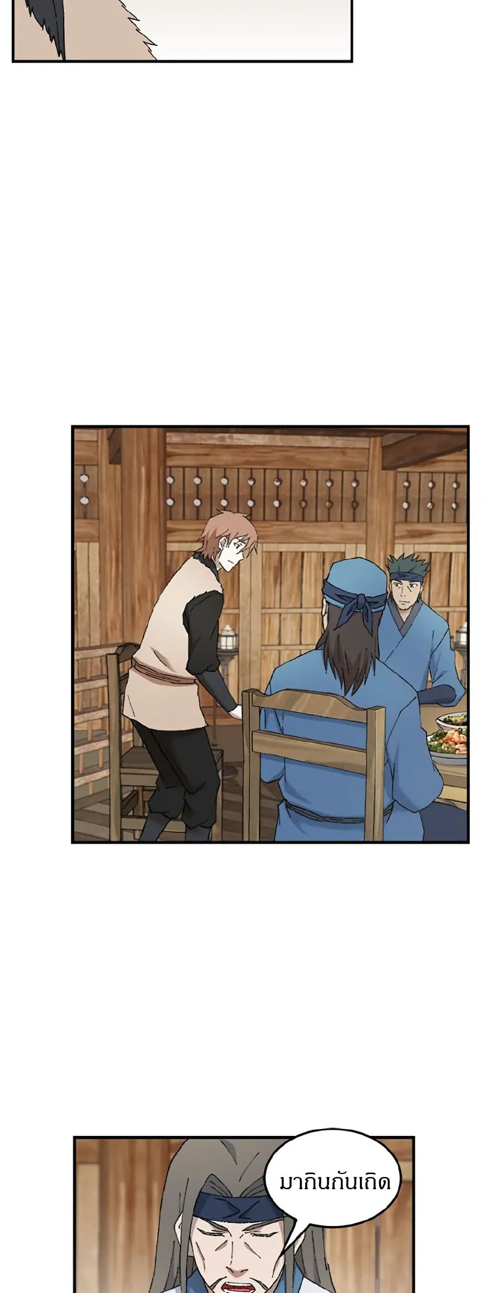 Sunyu of the Shadowless page 23