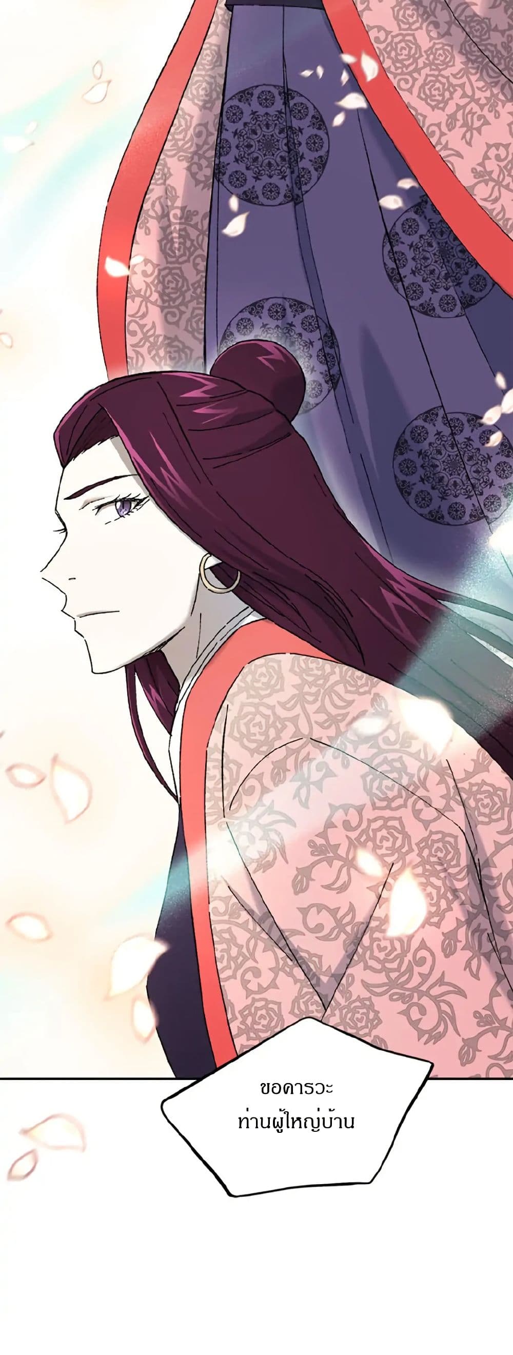 Sunyu of the Shadowless page 27