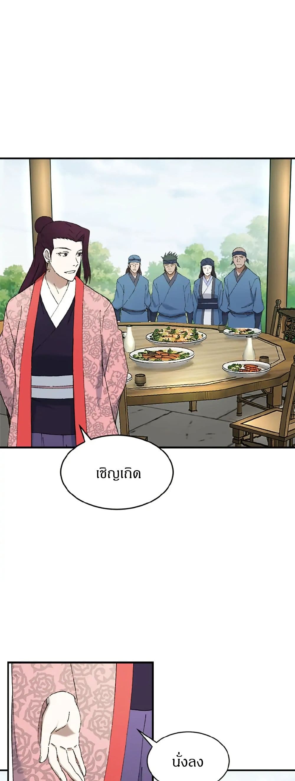 Sunyu of the Shadowless page 28