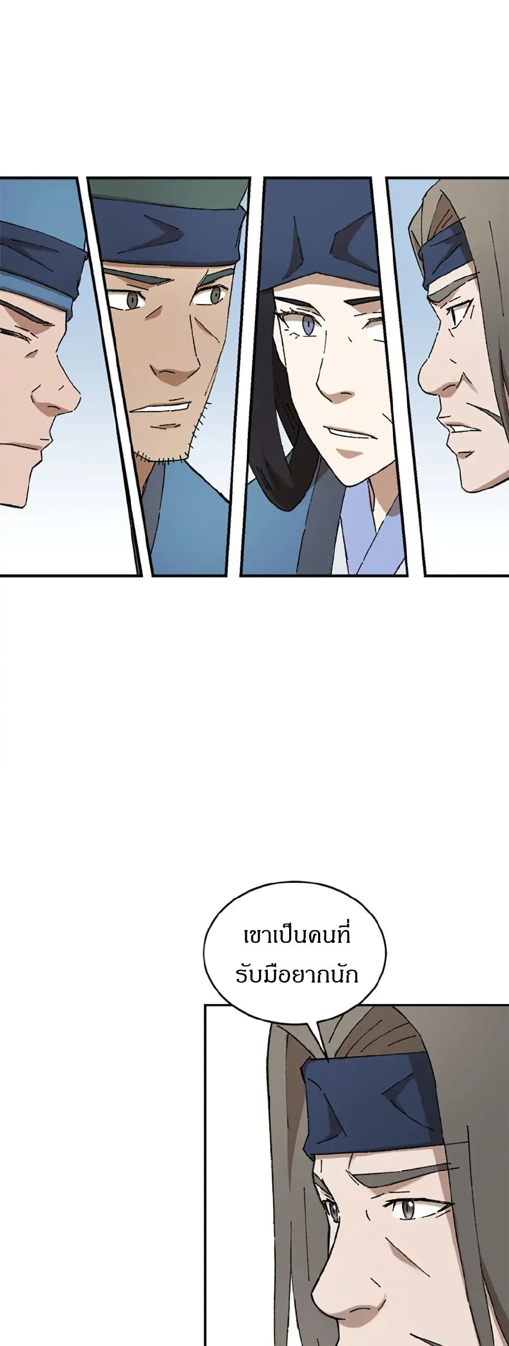 Sunyu of the Shadowless page 32