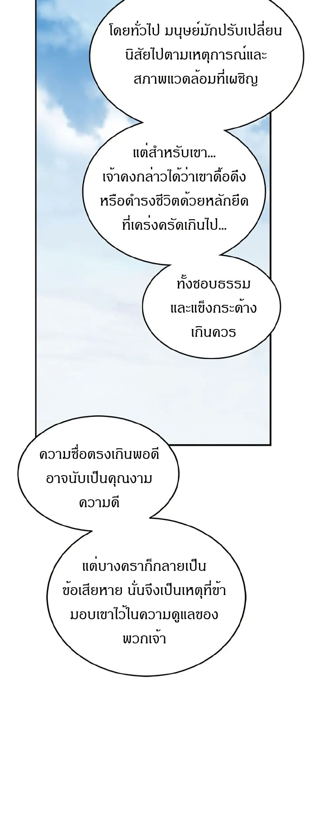 Sunyu of the Shadowless page 34