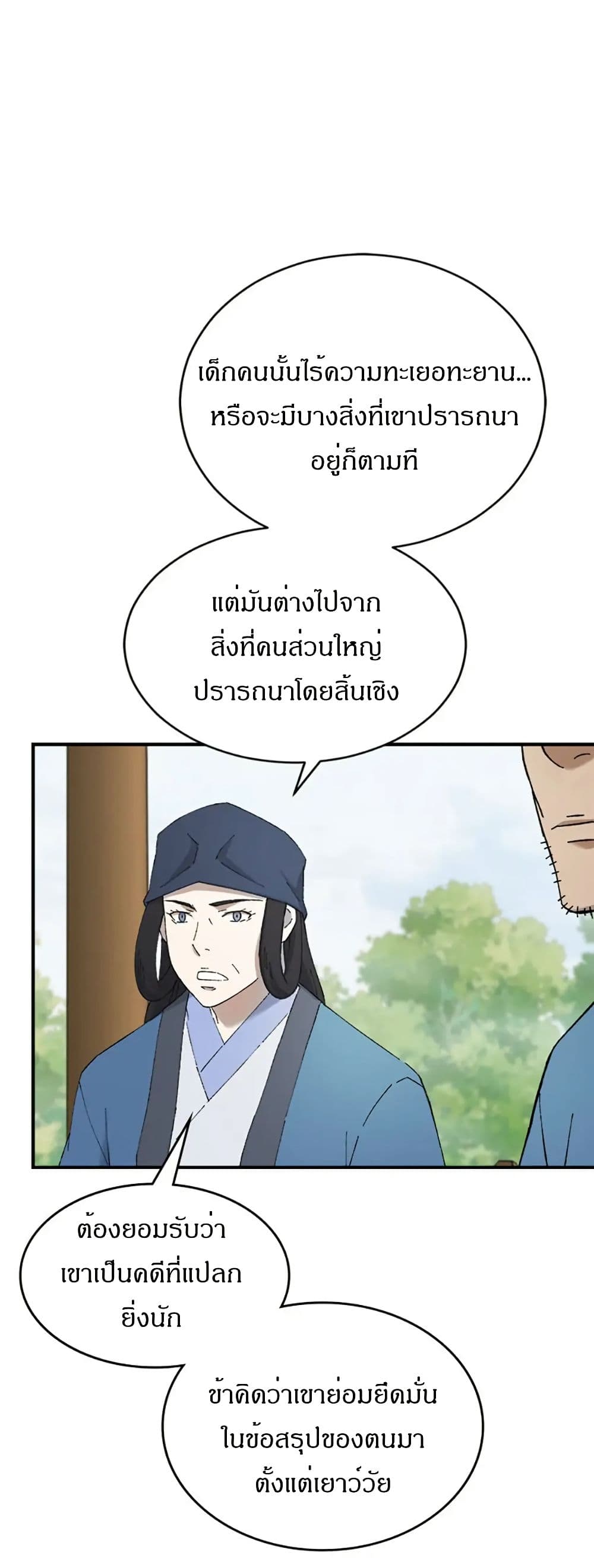 Sunyu of the Shadowless page 35