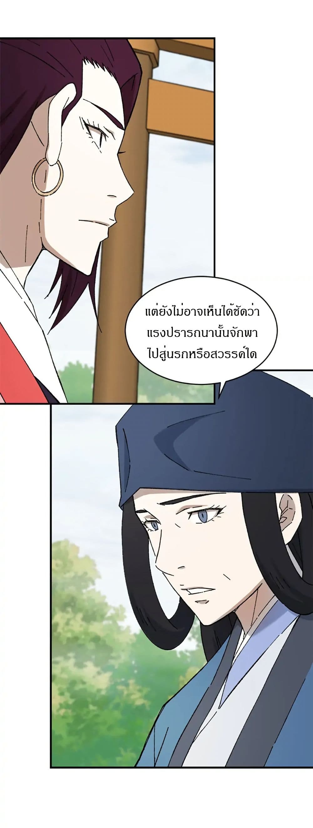 Sunyu of the Shadowless page 36