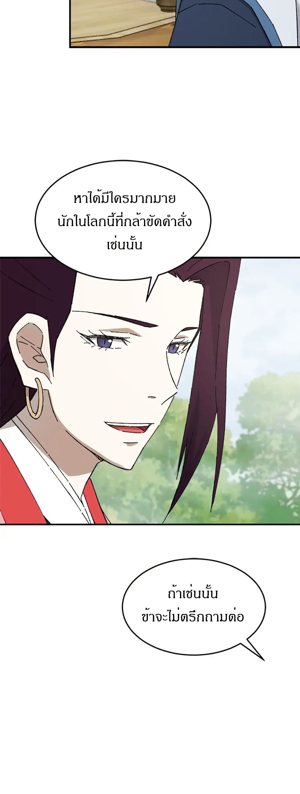Sunyu of the Shadowless page 40