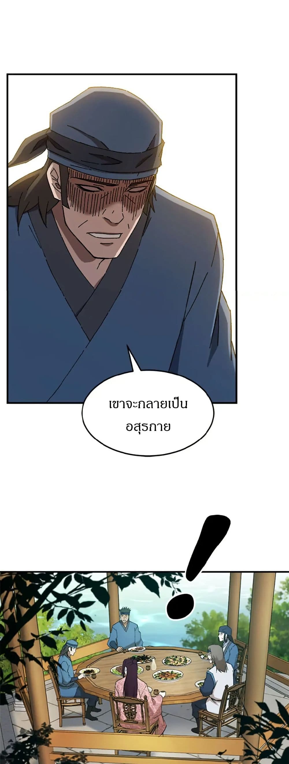 Sunyu of the Shadowless page 41