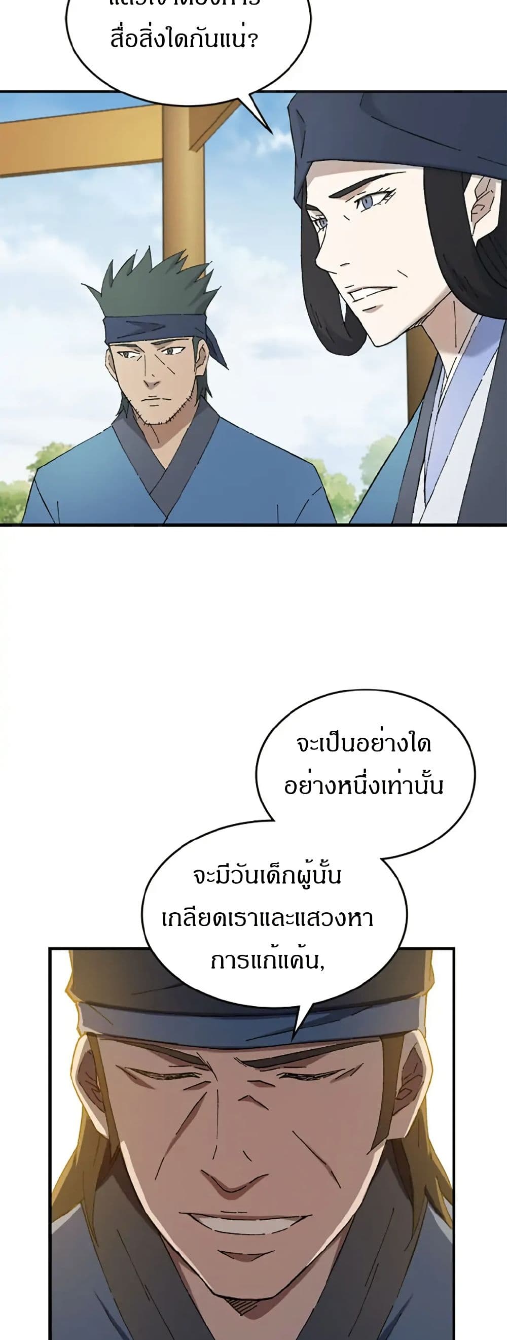 Sunyu of the Shadowless page 46