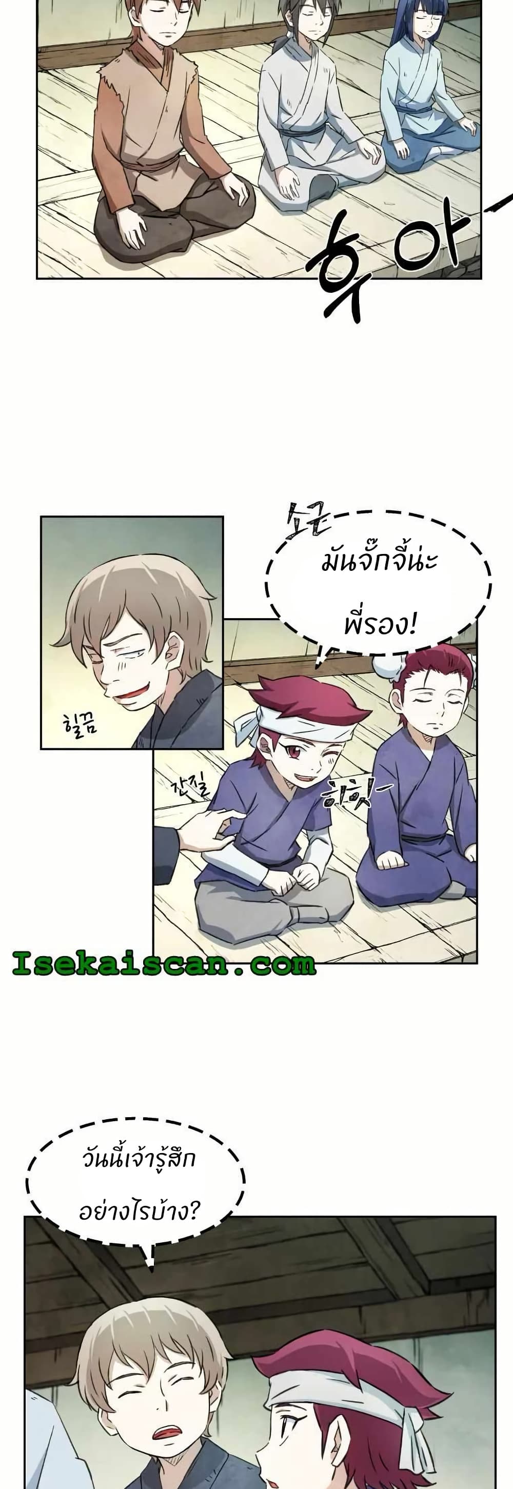 Sunyu of the Shadowless page 12