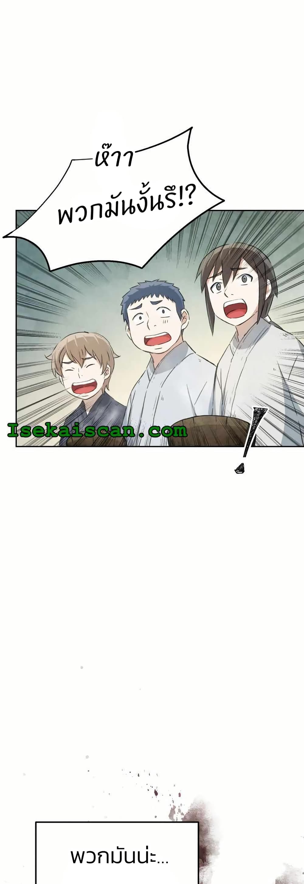 Sunyu of the Shadowless page 18