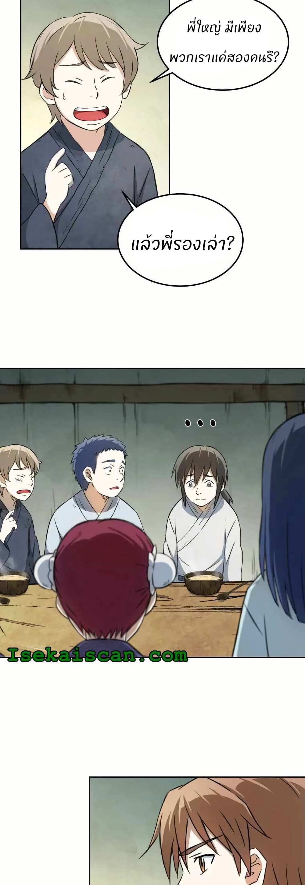 Sunyu of the Shadowless page 22