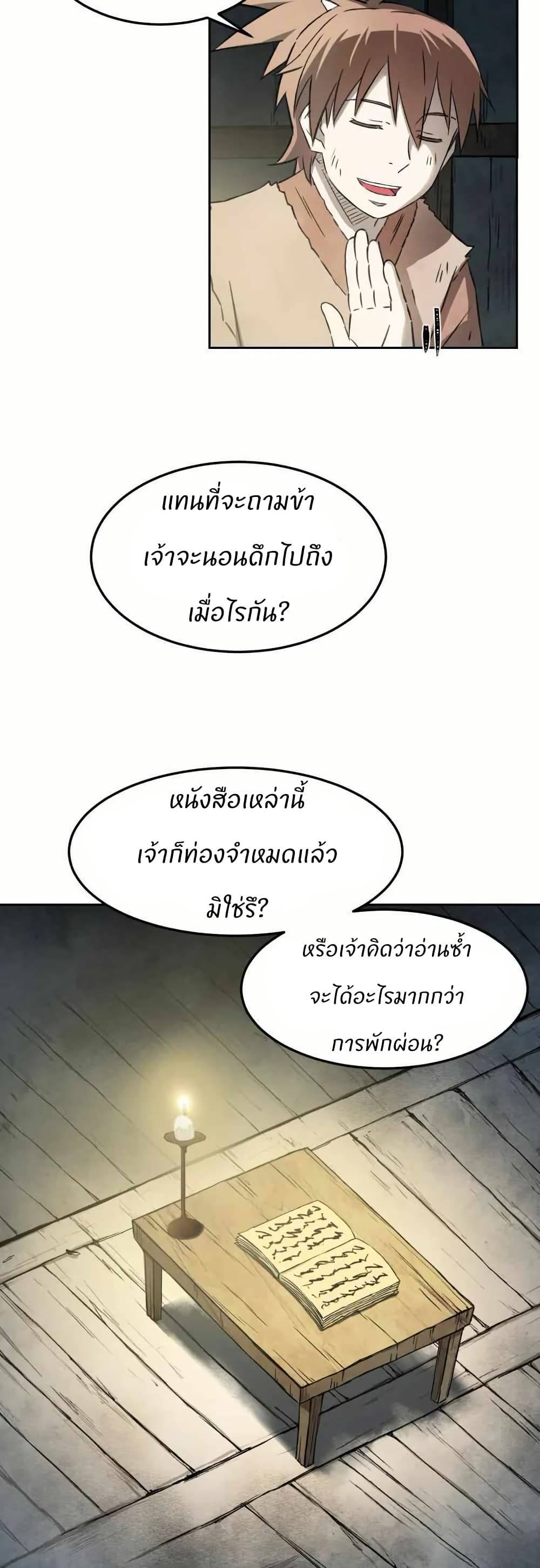 Sunyu of the Shadowless page 30