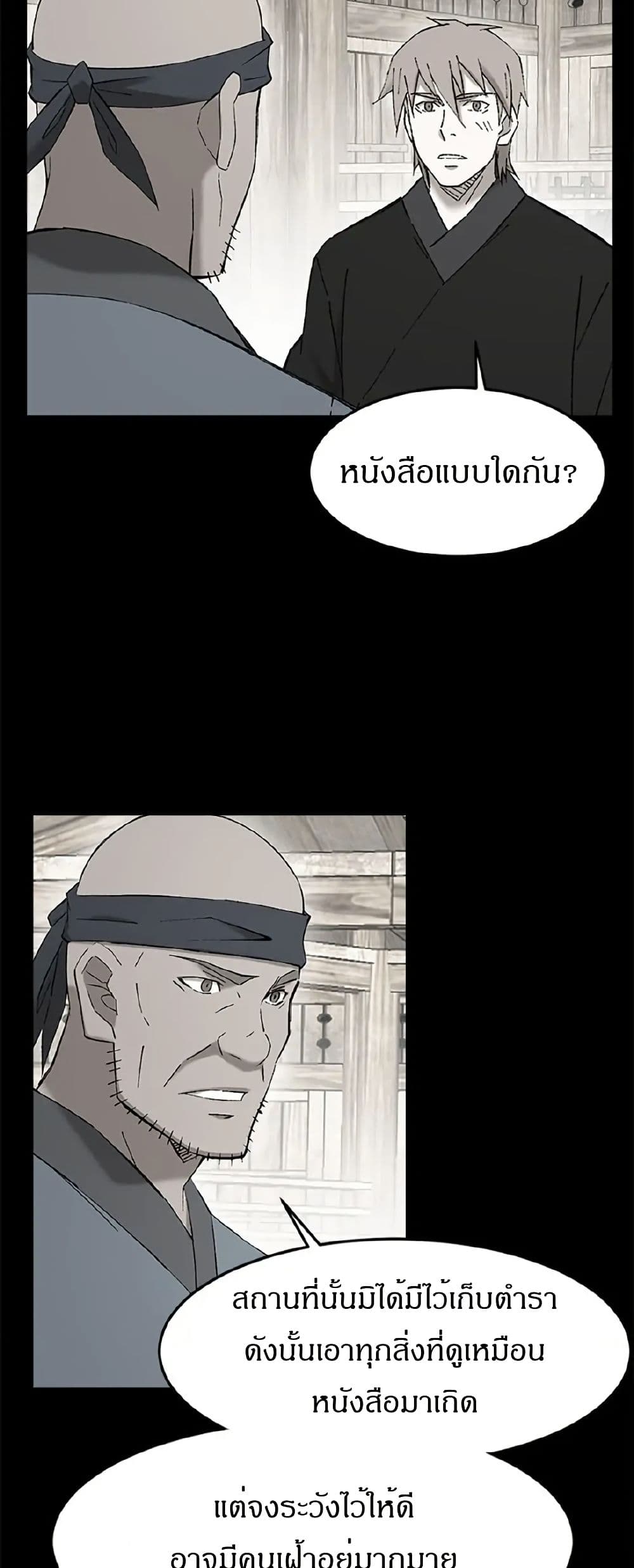 Sunyu of the Shadowless page 4