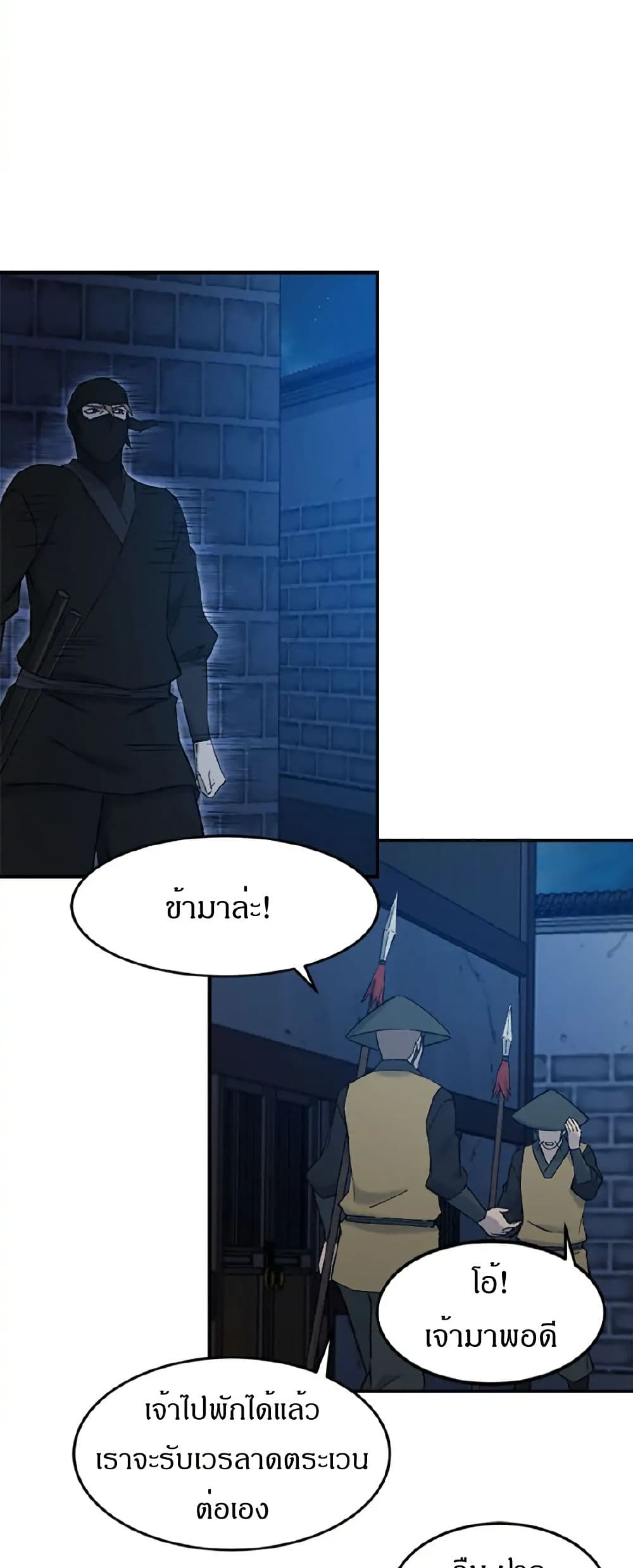Sunyu of the Shadowless page 15