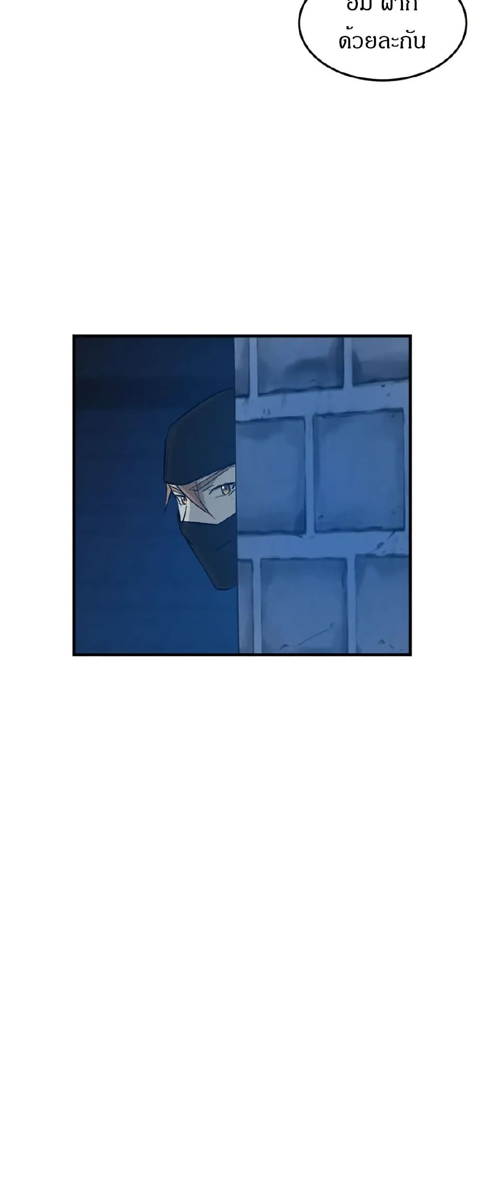 Sunyu of the Shadowless page 16