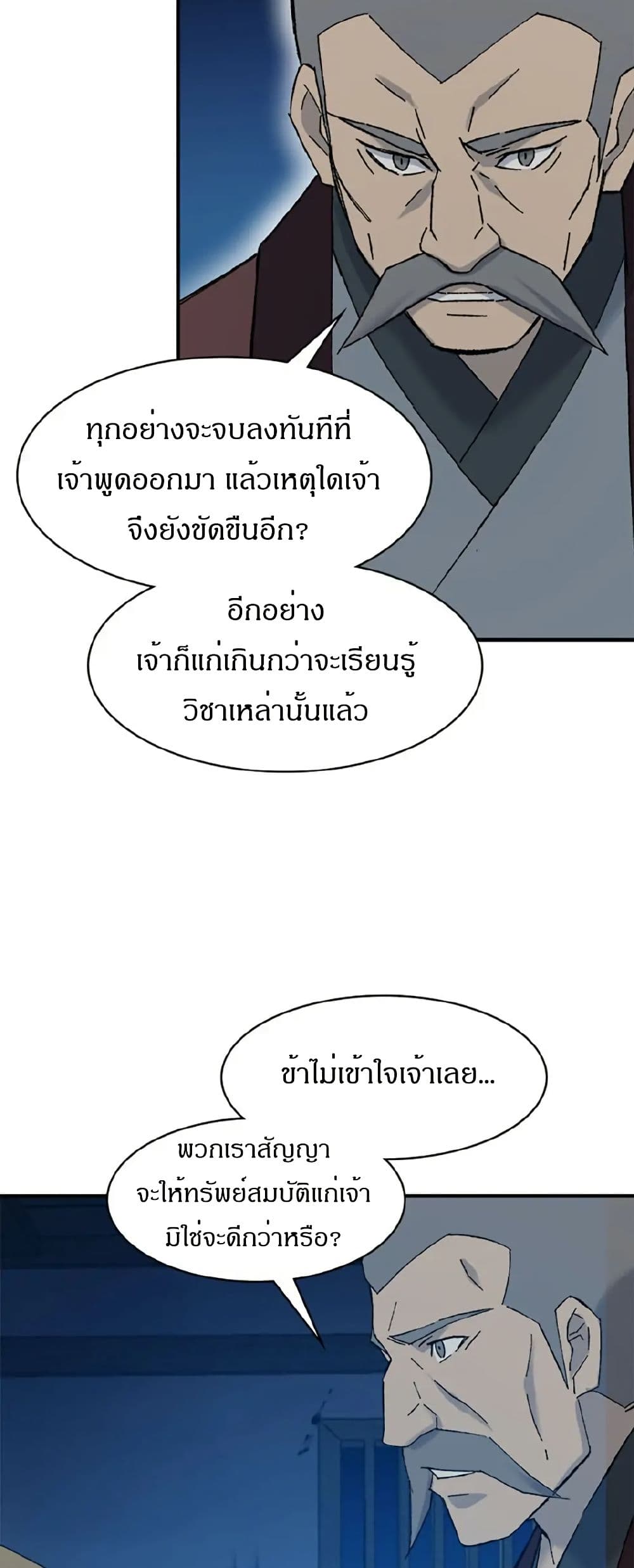 Sunyu of the Shadowless page 41