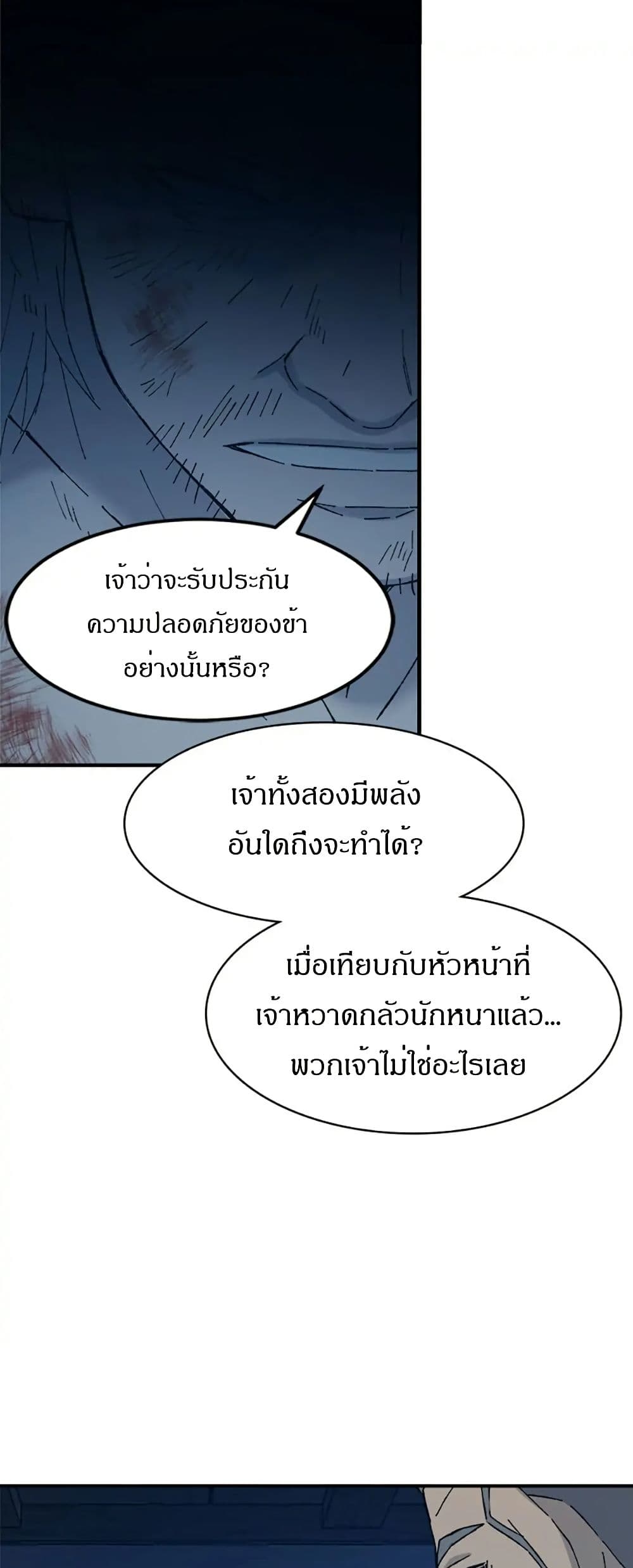 Sunyu of the Shadowless page 46