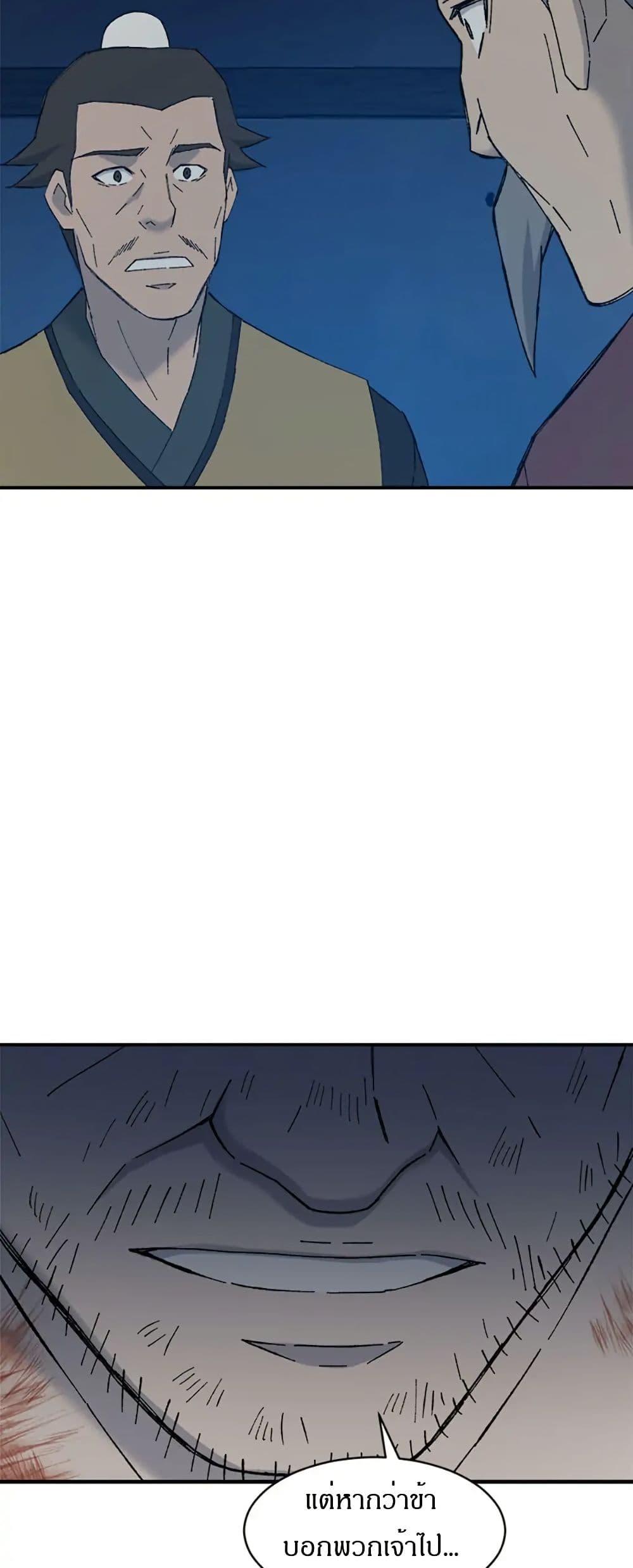 Sunyu of the Shadowless page 47