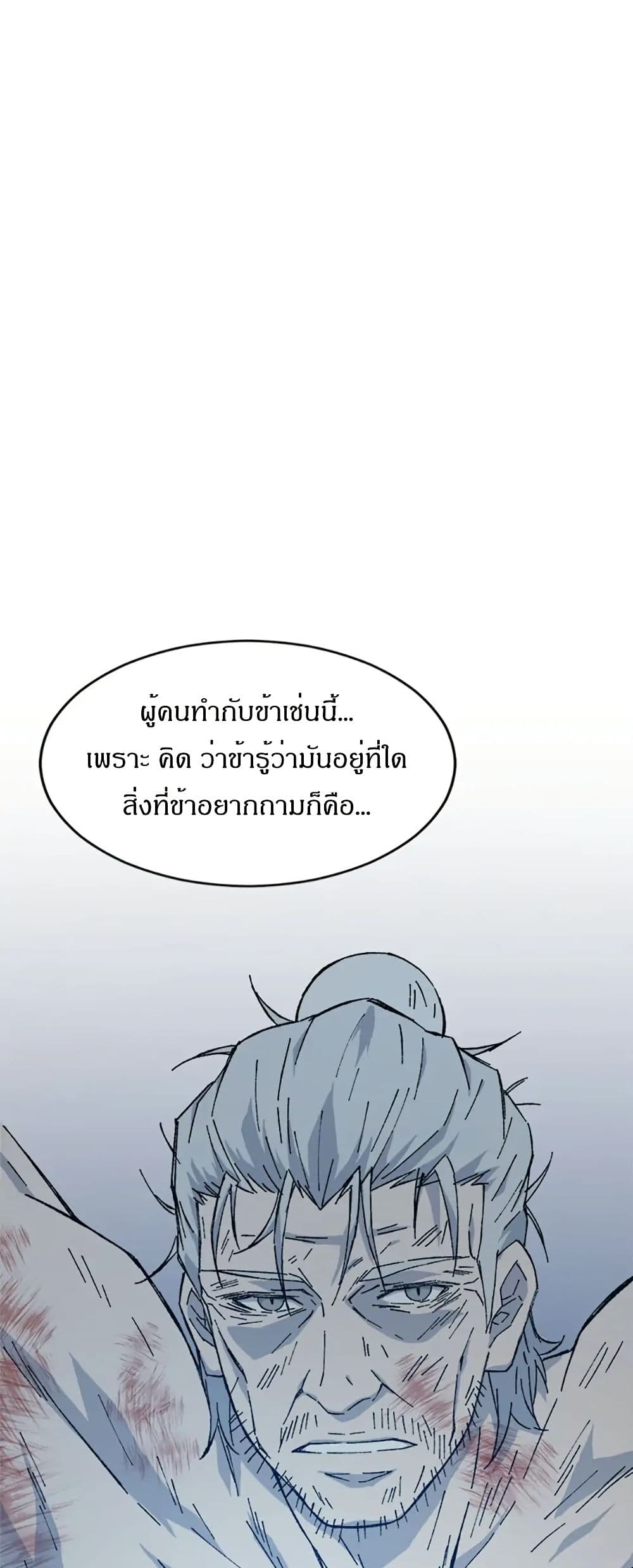 Sunyu of the Shadowless page 49