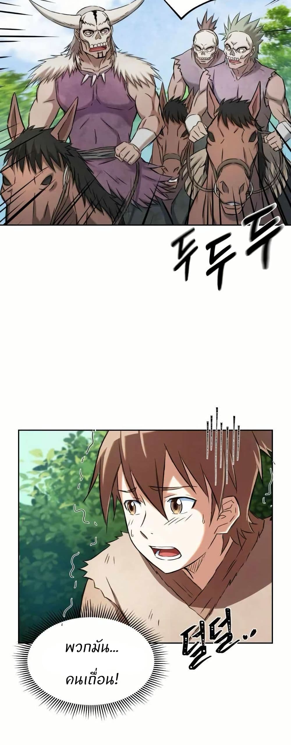 Sunyu of the Shadowless page 2