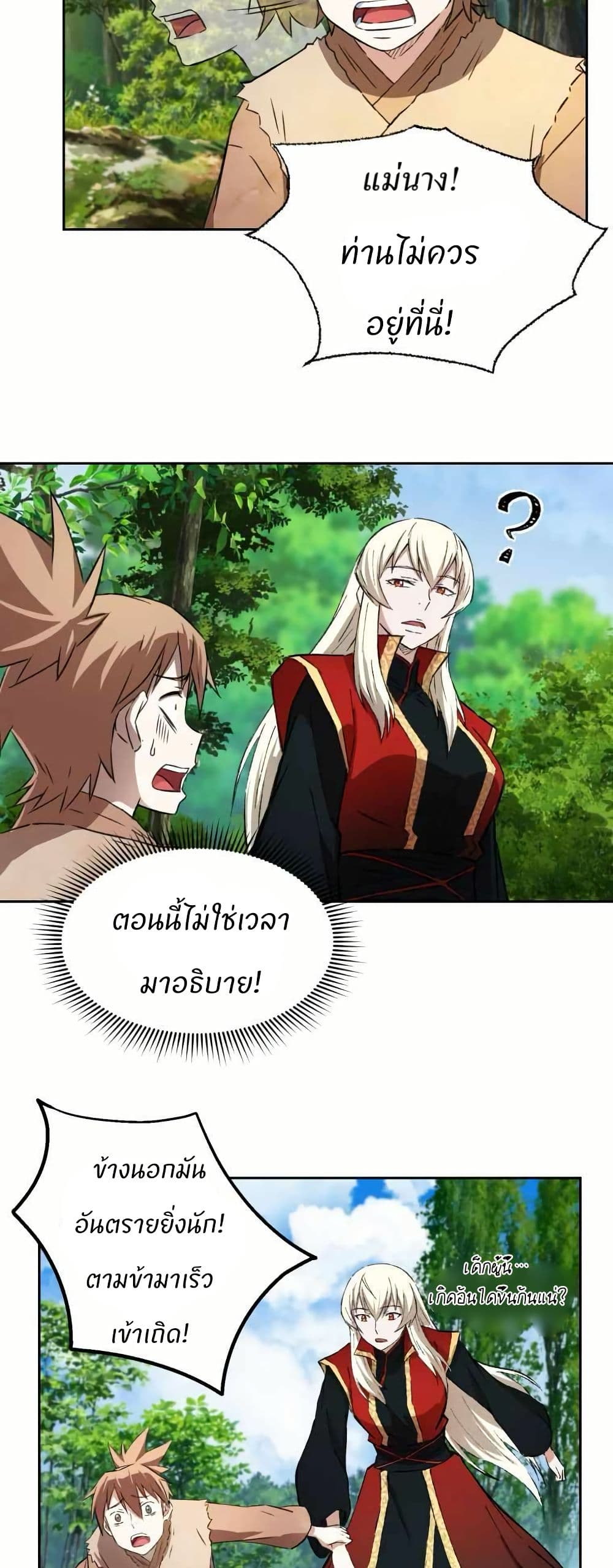 Sunyu of the Shadowless page 10