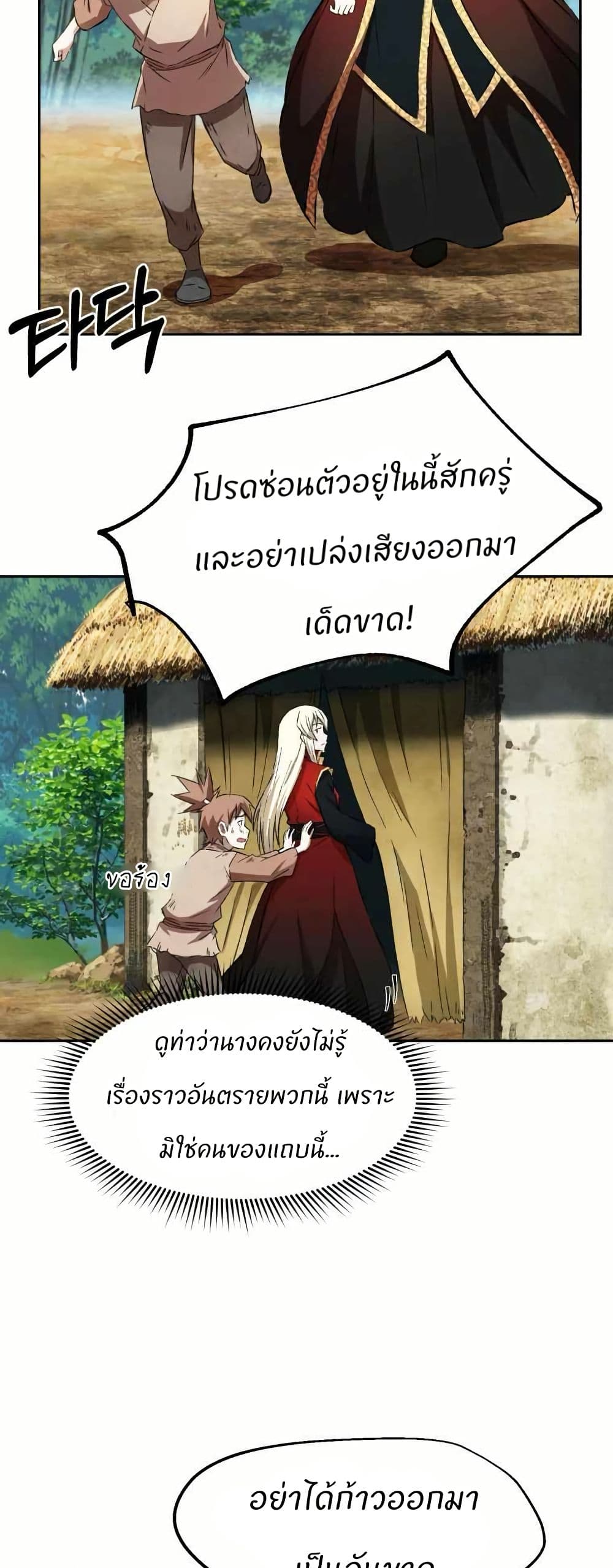 Sunyu of the Shadowless page 11